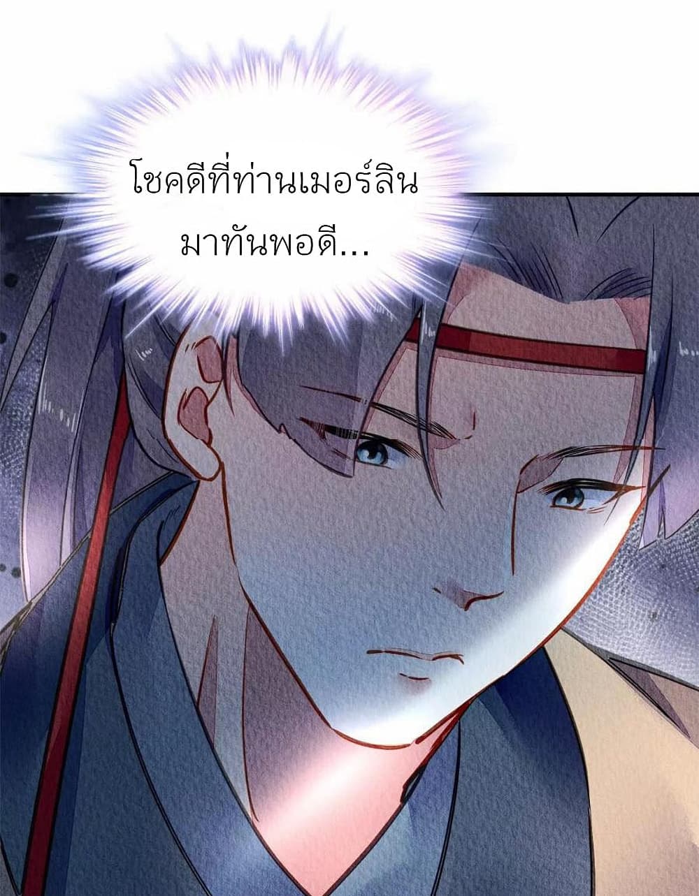 Chen Danzhu’s Revenge ตอนที่ 54 (4)